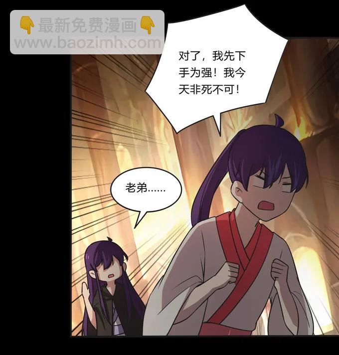 164 参见陛下-第165话