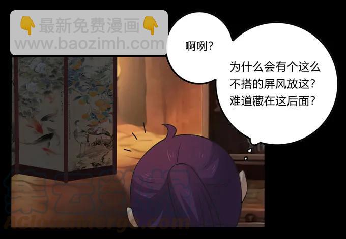 164 参见陛下-第165话