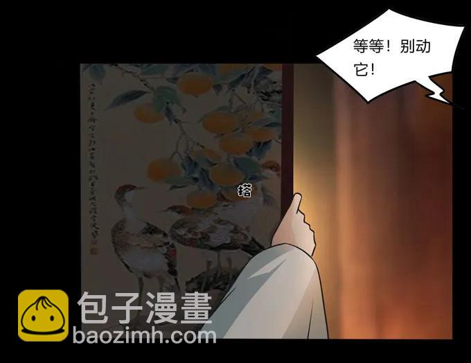 164 参见陛下-第165话