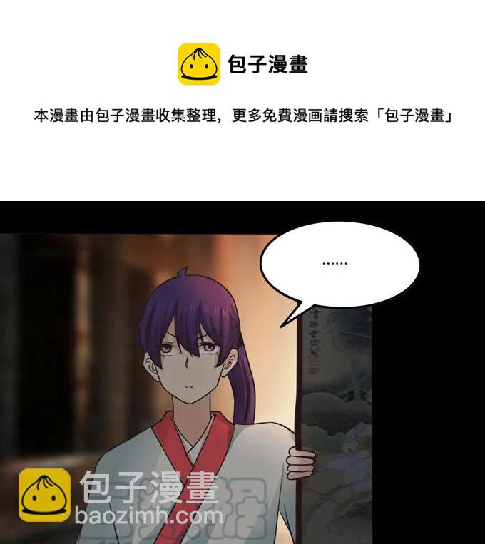 164 参见陛下-第165话