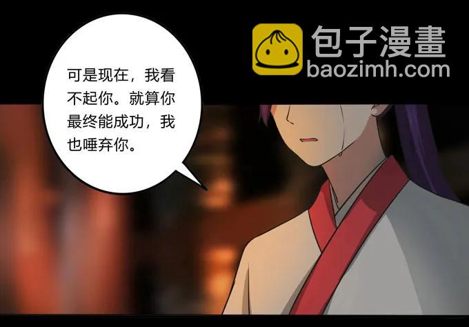 164 参见陛下-第165话