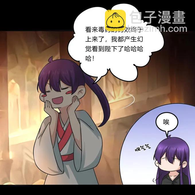 164 参见陛下-第165话