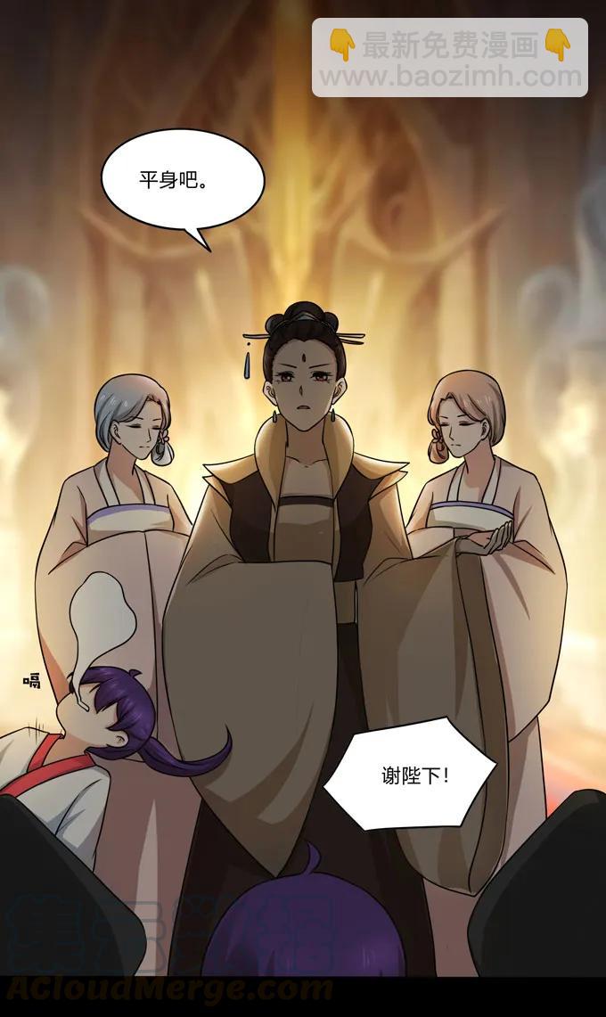 164 参见陛下-第165话