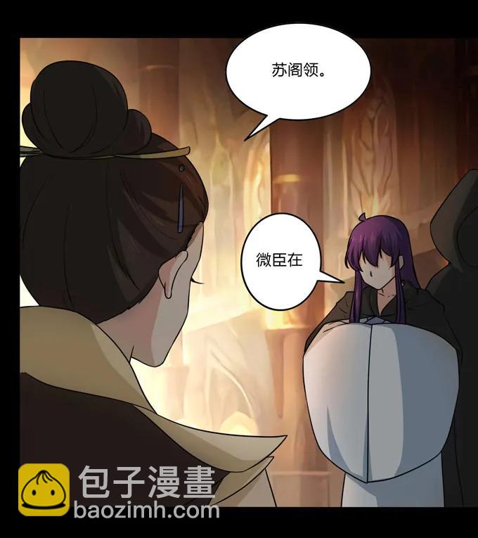 164 参见陛下-第165话