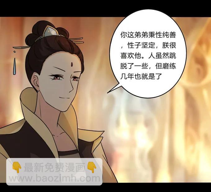 164 参见陛下-第165话