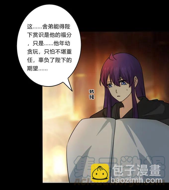 164 参见陛下-第165话