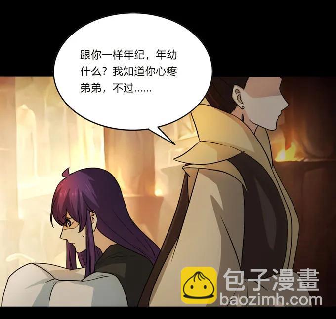 164 参见陛下-第165话