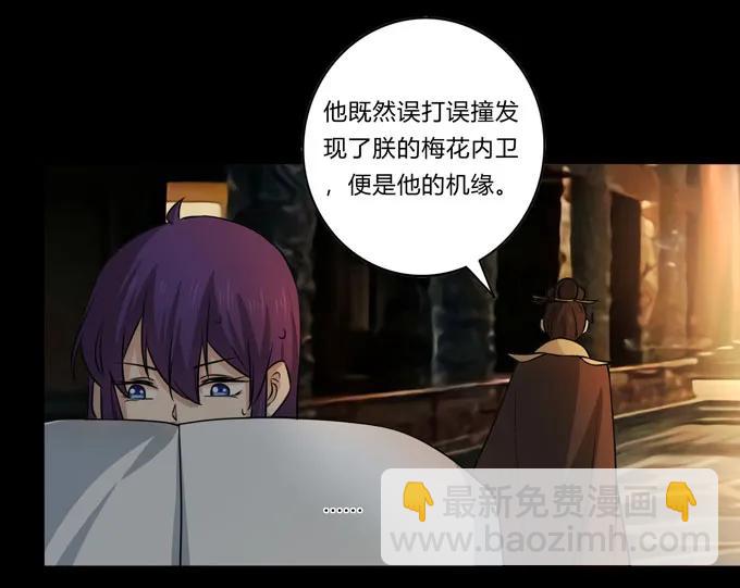 164 参见陛下-第165话