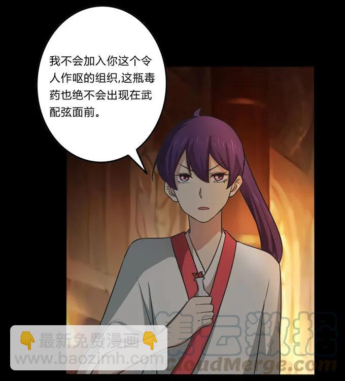 164 参见陛下-第165话