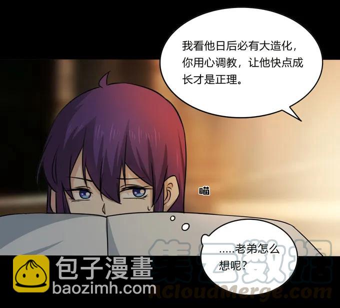 164 参见陛下-第165话