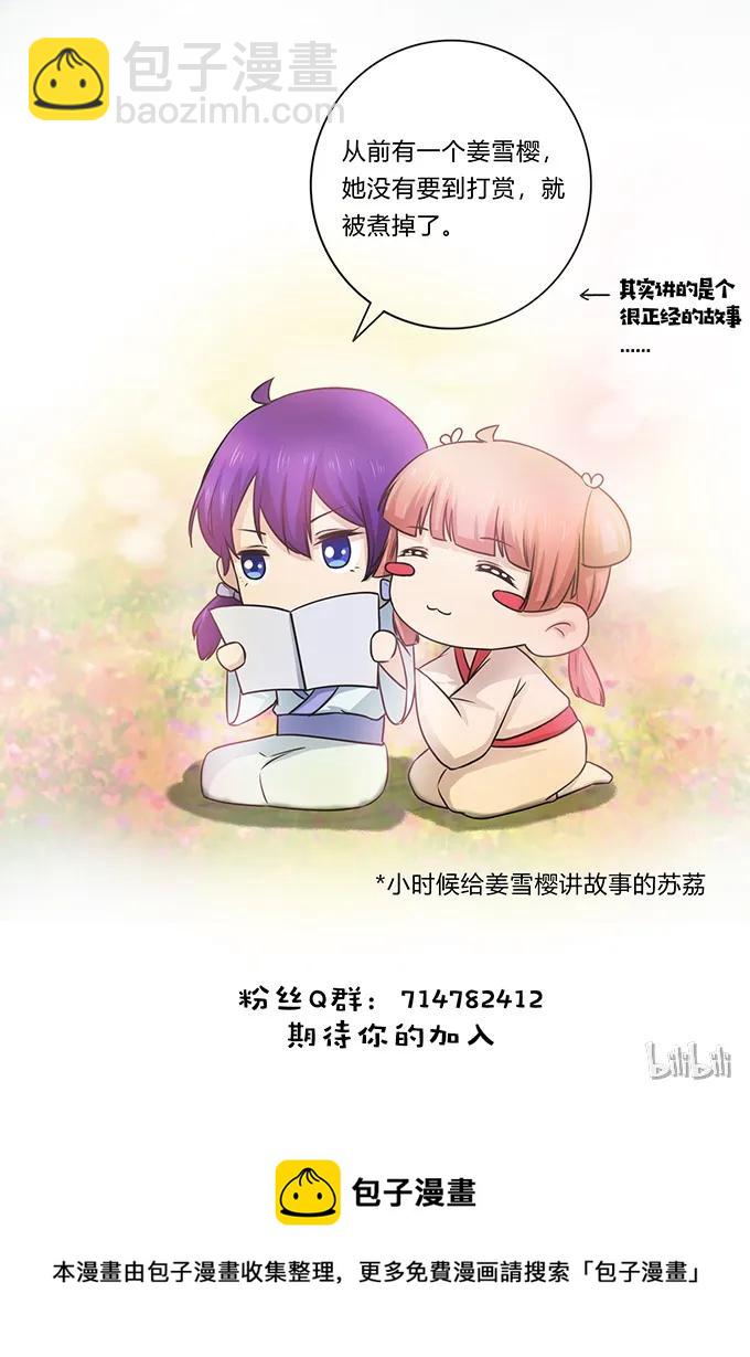 164 参见陛下-第165话