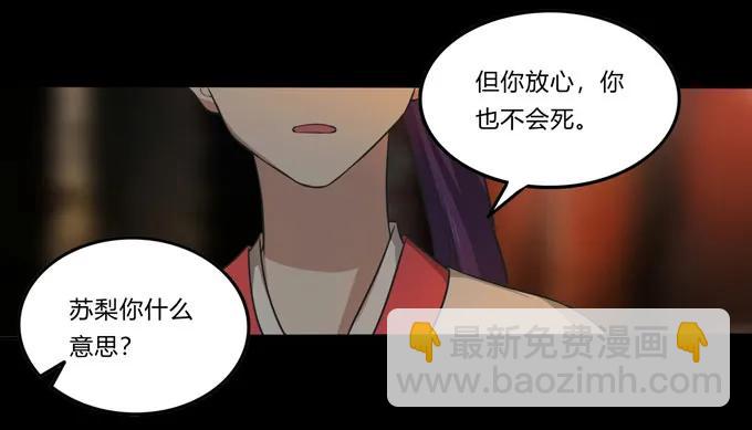 164 参见陛下-第165话