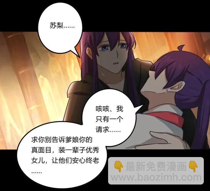 164 参见陛下-第165话
