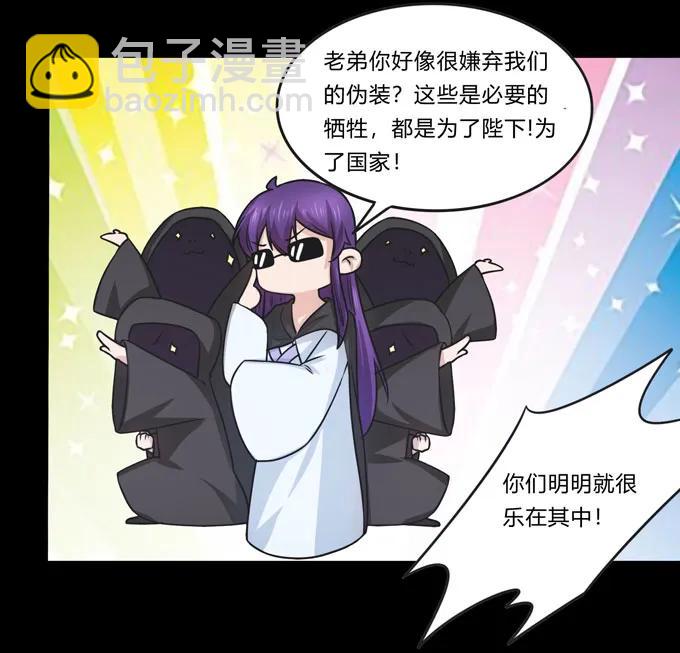 166 山字营的任务-第167话