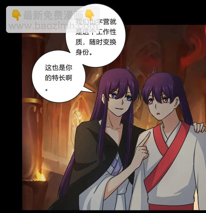166 山字营的任务-第167话