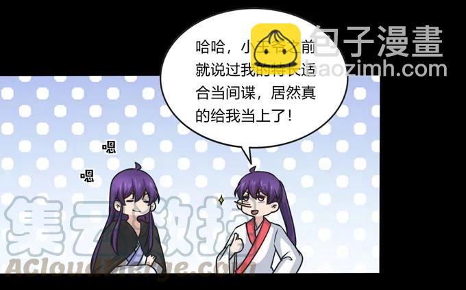166 山字营的任务-第167话