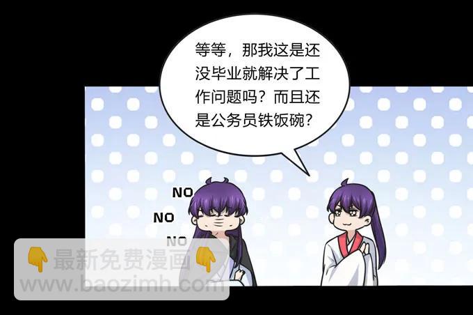166 山字营的任务-第167话