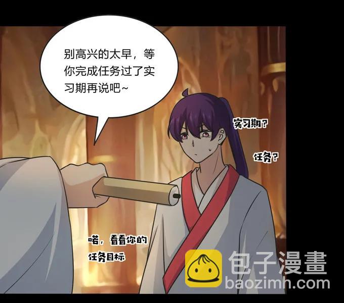 166 山字营的任务-第167话
