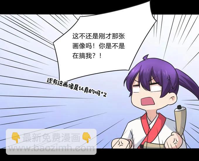 166 山字营的任务-第167话