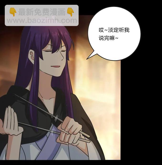 166 山字营的任务-第167话