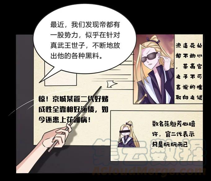 166 山字营的任务-第167话