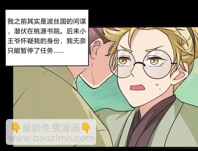 166 山字营的任务-第167话