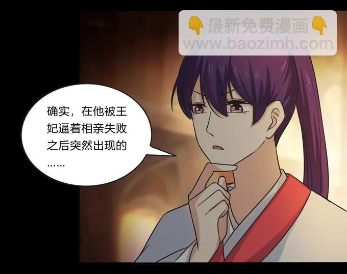 166 山字营的任务-第167话