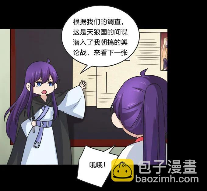 166 山字营的任务-第167话