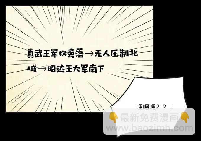 166 山字营的任务-第167话