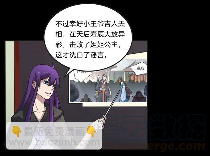 166 山字营的任务-第167话
