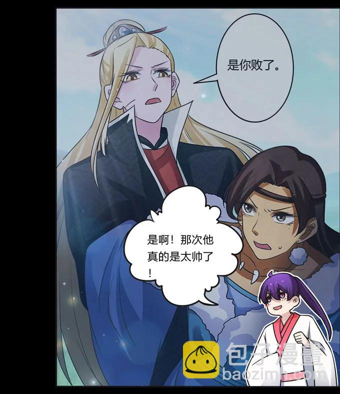 166 山字营的任务-第167话