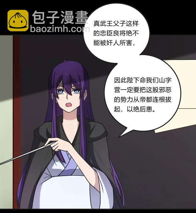 166 山字营的任务-第167话