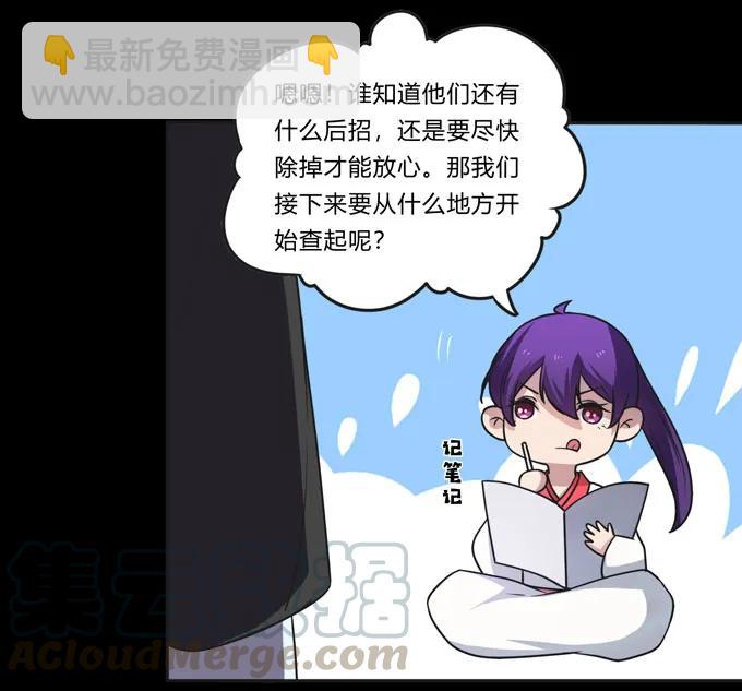 166 山字营的任务-第167话