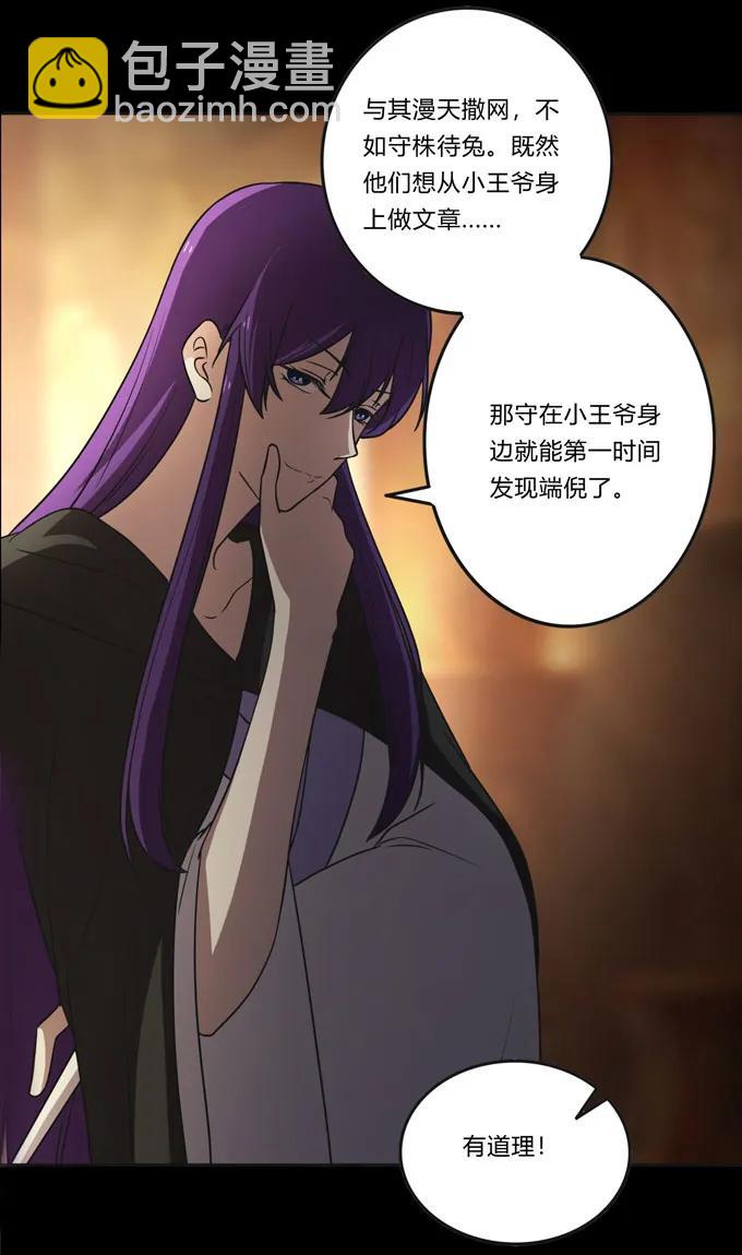 166 山字营的任务-第167话