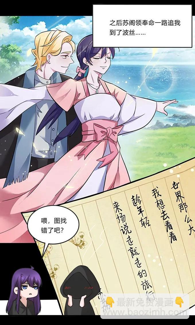 166 山字营的任务-第167话