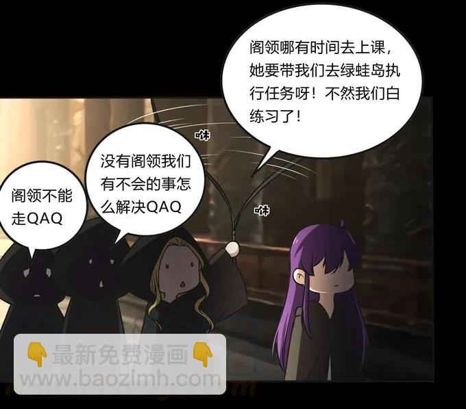166 山字营的任务-第167话