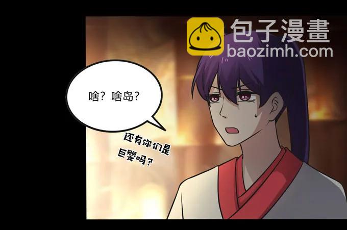 166 山字营的任务-第167话