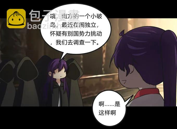 166 山字营的任务-第167话