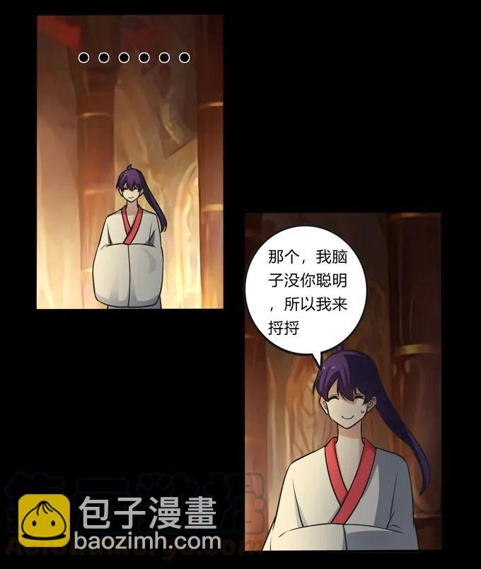 166 山字营的任务-第167话