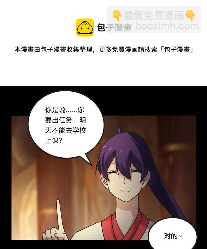 166 山字营的任务-第167话