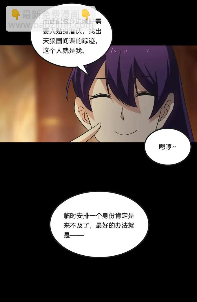 166 山字营的任务-第167话