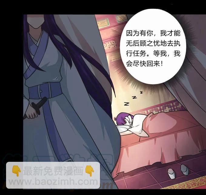 166 山字营的任务-第167话