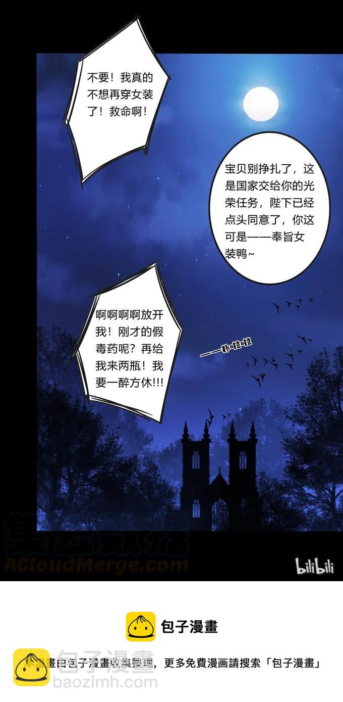 166 山字营的任务-第167话