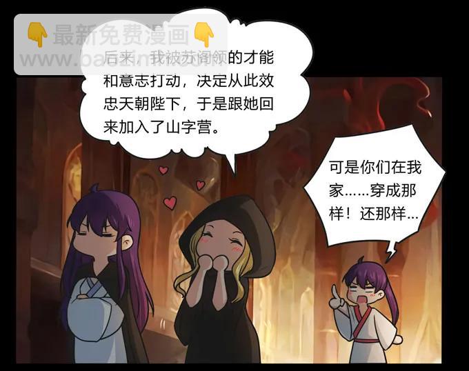 166 山字营的任务-第167话
