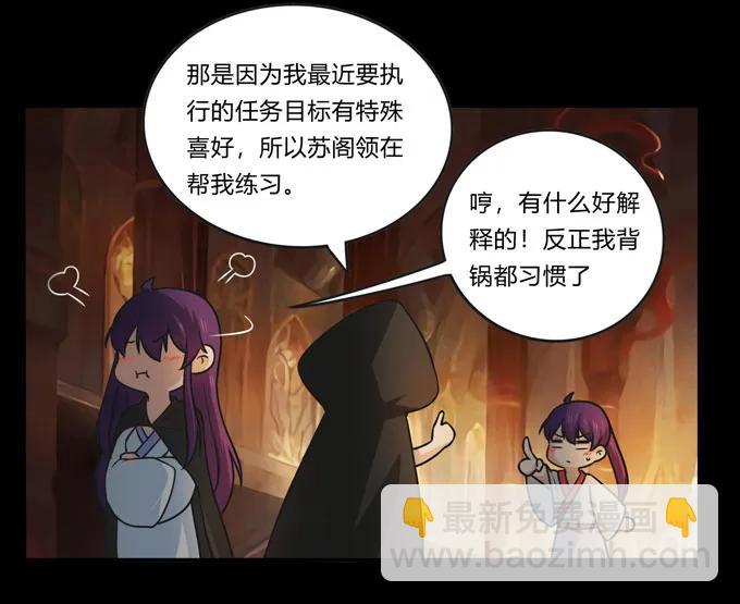 166 山字营的任务-第167话