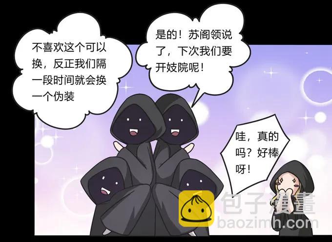 166 山字营的任务-第167话