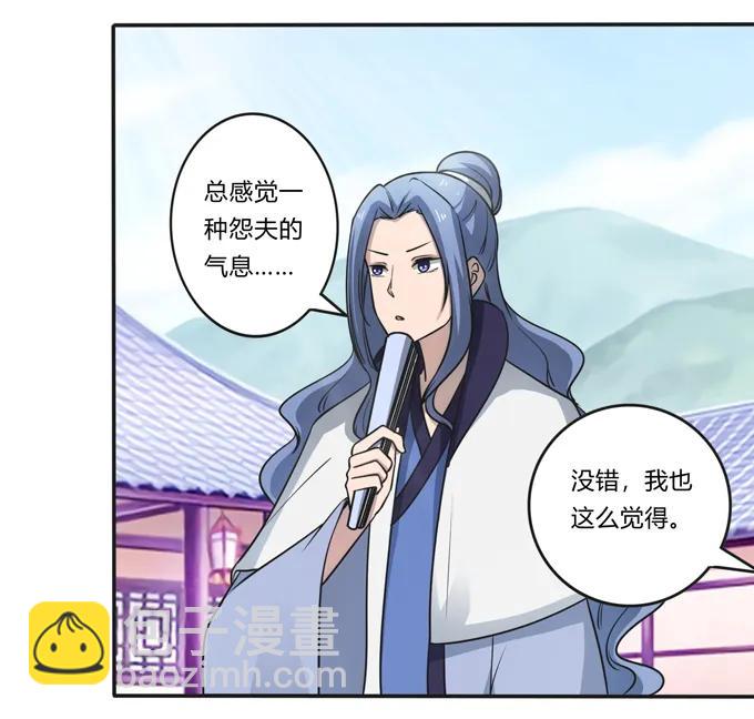 168 妲姬公主的计划-第169话