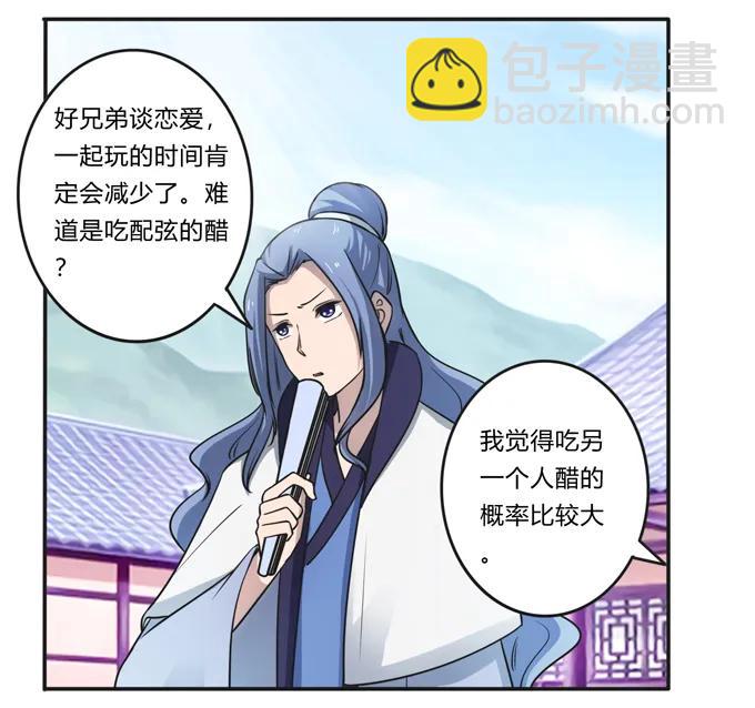168 妲姬公主的计划-第169话