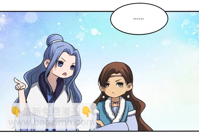 168 妲姬公主的计划-第169话