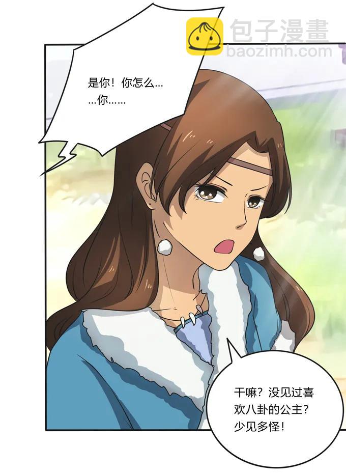 168 妲姬公主的计划-第169话